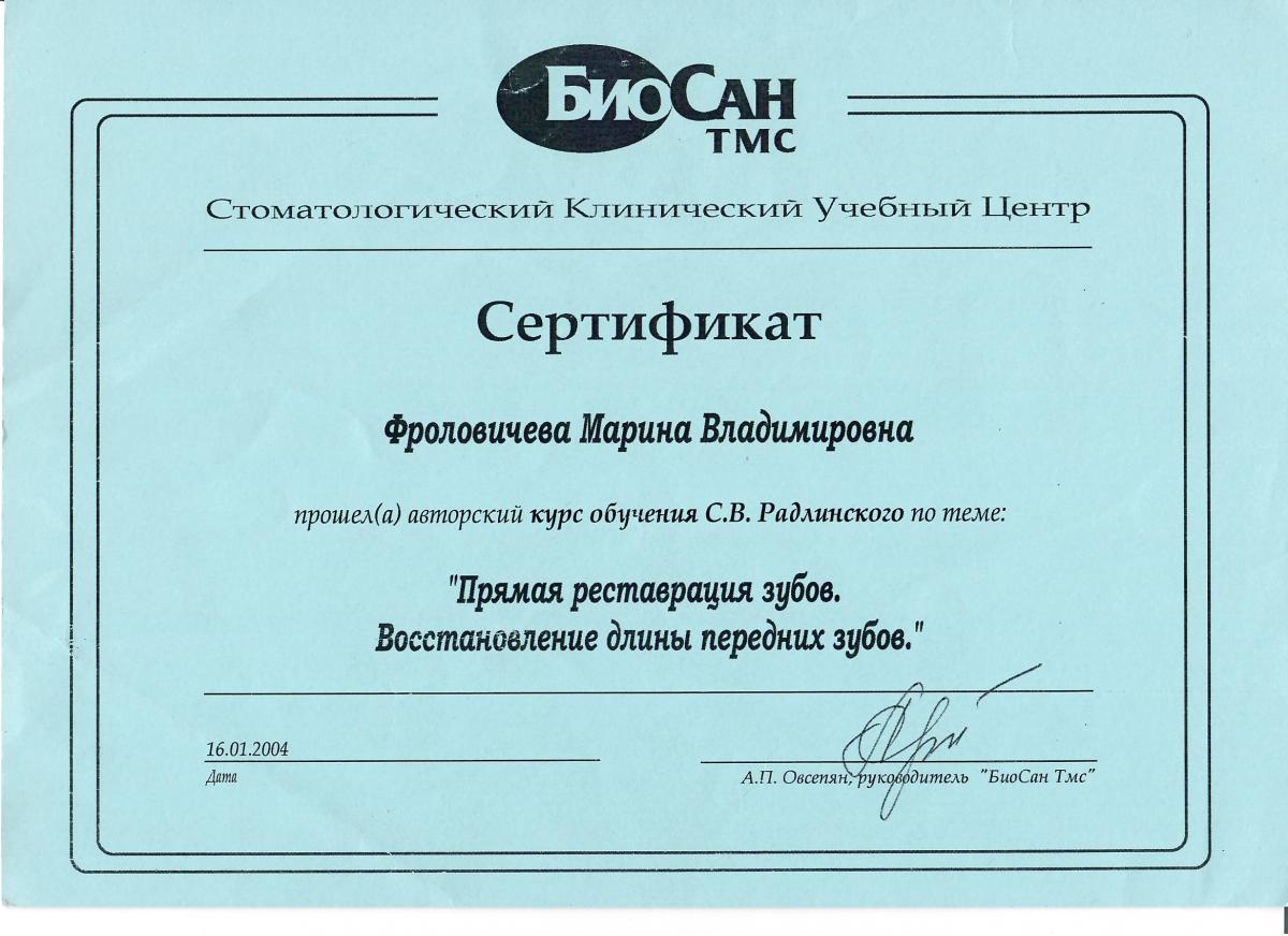 Еврейский сертификат. Северная столица сертификат. Сертификат врача. Сертификат медика. Сертификат врача.