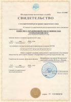 Сертификат отделения 3-й Автозаводский 4