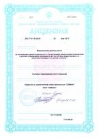 Сертификат отделения Маршала Неделина 40