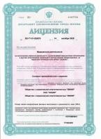 Сертификат отделения Борисовская 1