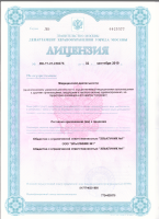 Сертификат отделения 1-й Нагатинский 14