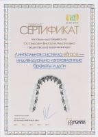 Сертификат врача Останькович В.М.
