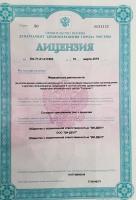Сертификат отделения Филевский 40с1