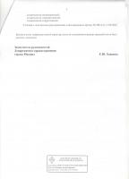 Сертификат отделения Ленинградский 75к1Б