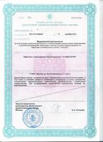 Сертификат отделения Болотниковская 3к1