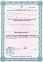 Сертификат клиники Медикл Клуб