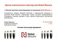 Сертификат врача Кочарян А.Э.