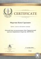 Сертификат по имплантации Мкртчян К.С.