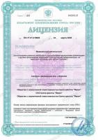 Сертификат отделения Правды 24с4