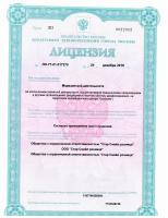 Сертификат отделения Андропова 8