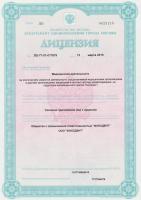Сертификат отделения Профсоюзная 9