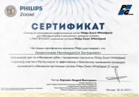 Сертификат врача Лиматуллаев М.Б.