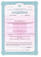 Сертификат отделения Беломорская 20к2