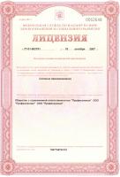 Сертификат отделения Широкая 3к3