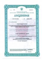 Сертификат отделения Бутырская 6с3