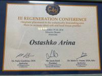 Сертификат врача Осташко А.А.