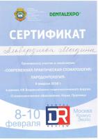 Сертификат врача Альбердиева М.Р.