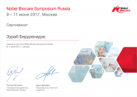 Сертификат врача Бердзенадзе З.З.