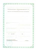 Сертификат отделения Новомытищинский 41к1