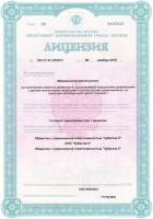 Сертификат отделения Коцюбинского 4