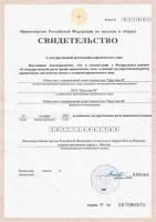 Сертификат отделения Каширское 142к1