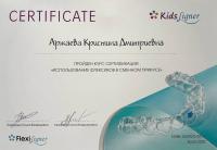 Сертификат врача Аржаева К.Д.