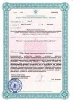 Сертификат отделения Новоясеневский 13к2