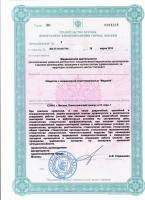 Сертификат отделения Мичуринский 26