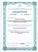 Сертификат отделения Преображенская 6