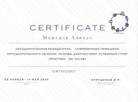 Сертификат врача Мамедов А.К.