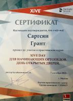 Сертификат врача Саргсян Г.Ф.