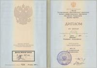 Сертификат врача Бровенко Е.А.
