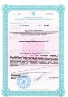 Сертификат клиники beu'clinic