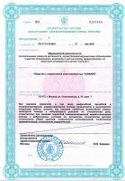 Сертификат отделения Селезнёвская 34к1