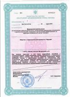 Сертификат отделения Мичуринский 26