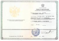 Сертификат врача Садиков М.К.