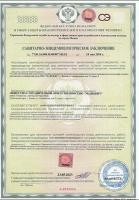 Сертификат отделения Авиационная 77к2