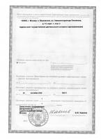 Сертификат отделения Авиаконструктора Петлякова 13к1