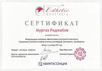 Сертификат врача Раджабов М.Г.
