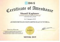 Сертификат отделения Новочеремушкинская 8