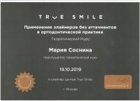 Сертификат врача Соснина М.В.