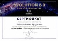 Сертификат врача Шейхова А.А.
