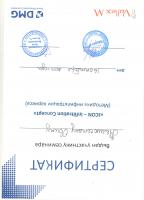 Сертификат врача Меликсетян О.С.