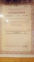 Сертификат отделения Левченко 1