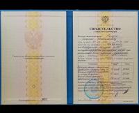Сертификат отделения Ботаническая 33к6