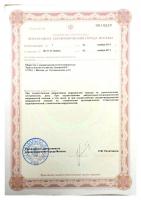 Приложение к лицензии отделения Осташковская 30