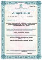 Лицензия отделения Обручева 55А