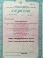 Сертификат отделения Высоковольтный 1с49