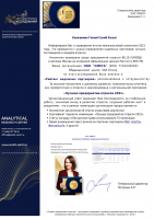 Сертификат отделения Талдомская 11к1