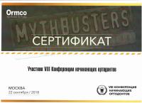 Сертификат врача Соснина М.В.